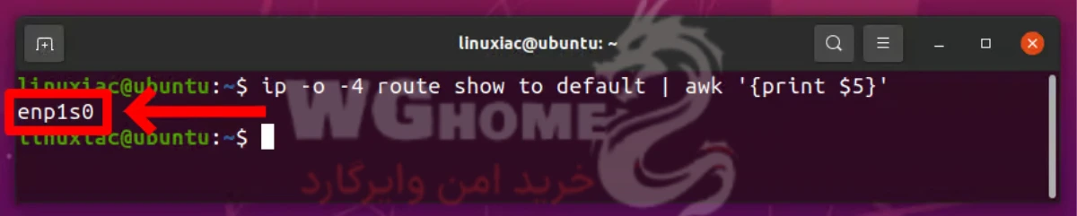آموزش استفاده از وایرگارد در لینوکس