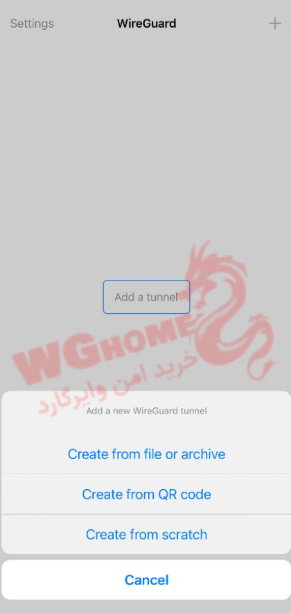 آموزش استفاده از وایرگارد در آیفون