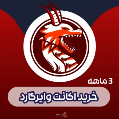 خرید کانفیگ وایرگارد 3 ماهه